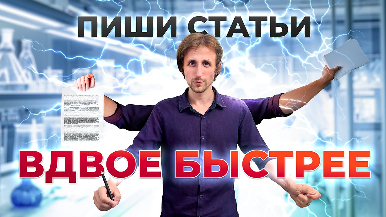 Секреты быстрого написания статей с помощью ИИ